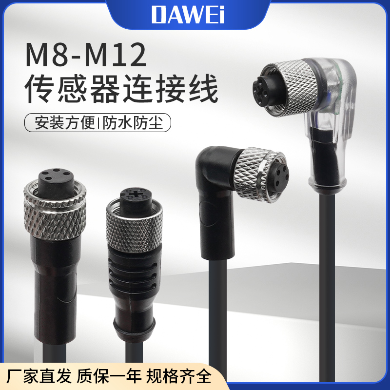 M1218接近开关传感器连接器