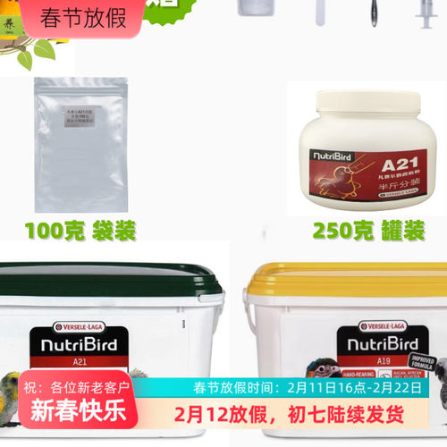 鹦鹉奶粉凡赛尔凡赛尔薄利多销