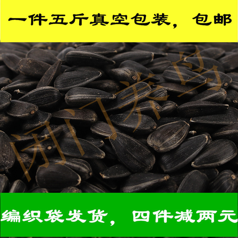 黑珍珠小油鹦鹉鸟食鸟粮饲料斤装