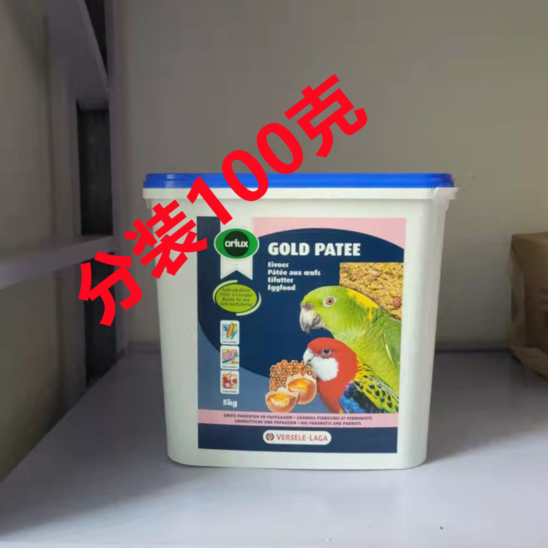 比利时鹦鹉凡赛尔分装价格