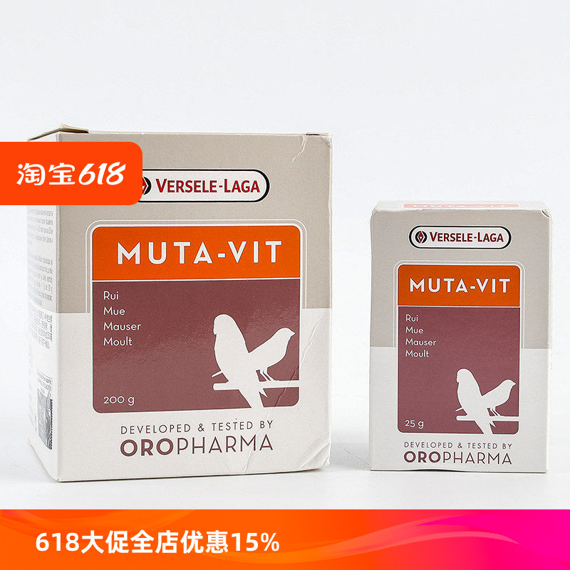 进口鹦鹉凡赛尔换羽素维他命