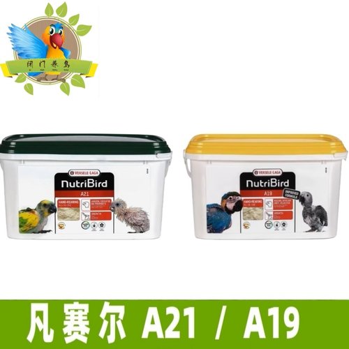 鹦鹉奶粉价格实惠凡赛尔低脂鹦鹉