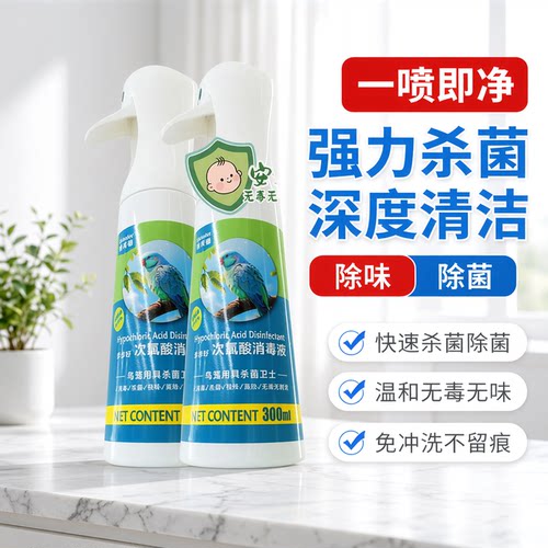 专用清洁专用驱虫防病毒格莱德