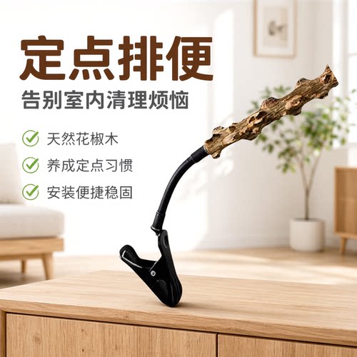 排便鸟站架鹦鹉站杆定点虎皮小太阳拉屎神器垃圾桶花椒木用品