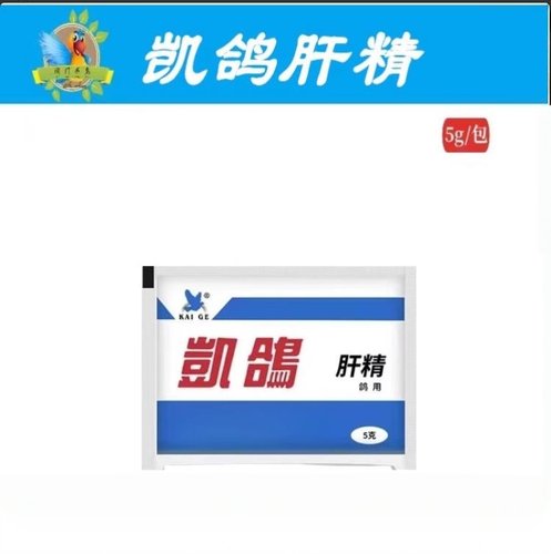 凯鸽鹦鹉排毒排毒价格合理