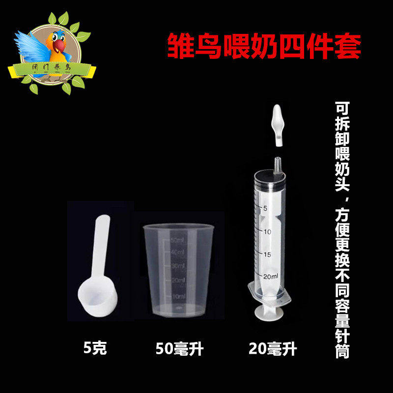 鹦鹉闭门养鸟价格合理图片