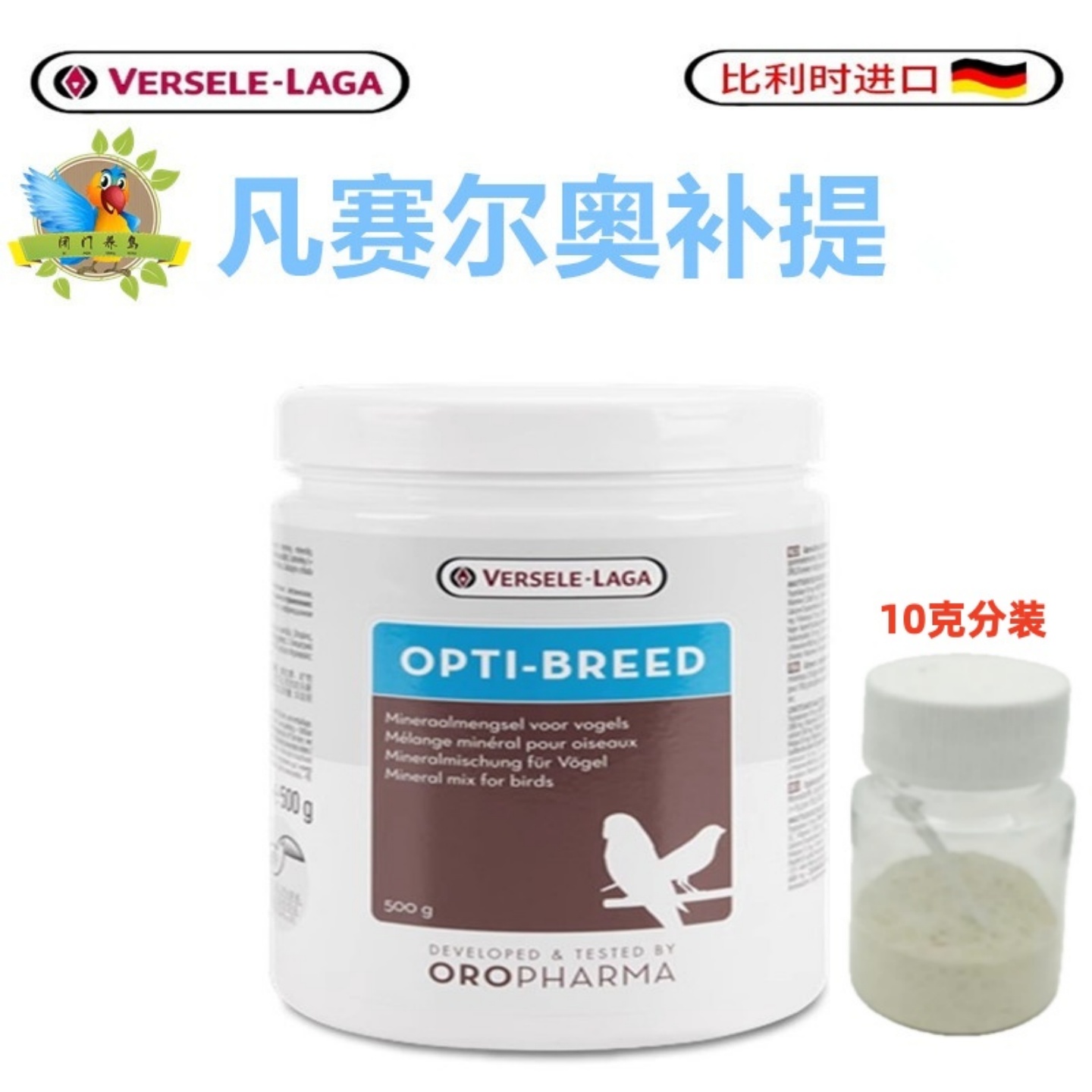 比利时凡赛尔鹦鹉价格合理