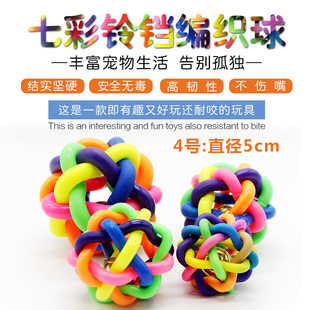 宠物用品 发声球 无 宠物玩具 小型鹦鹉玩具4.5CM宠物七彩铃铛球