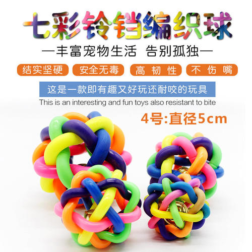 七彩铃铛球闭门养鸟薄利多销