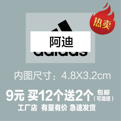 可水洗服装衣服热转印烫画印花贴品牌logo修复diy补丁可定做