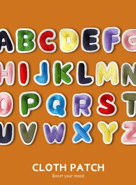 英文布贴刺绣贴黑色字母彩色数字DIY补丁贴姓名贴布包帽衣服免缝