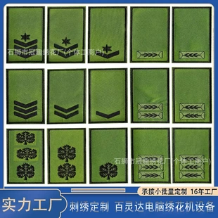 以色列国旗军衔刺绣魔术贴臂章绣花布贴军迷户外包战术徽章补丁贴