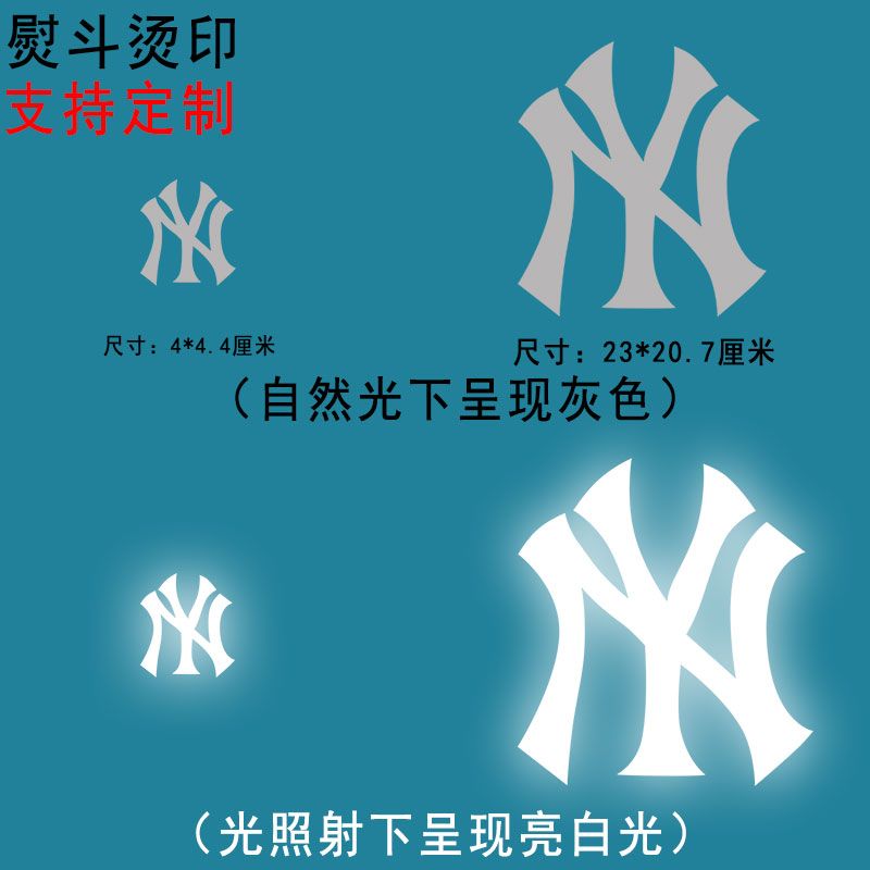 反光烫印贴热转印运动品牌印花烫画贴衣服LOGO图案熨烫定制烫标