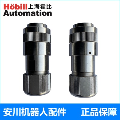 公母接头连接器安川示教器电缆线