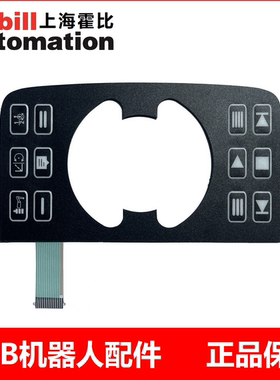 ABB 机器人DSQC3060示教器按键膜OmniCore C30按键板贴膜