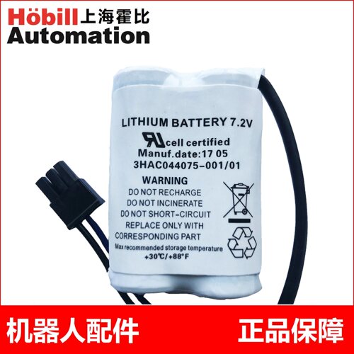 全新原装进口SAFT适用ABB机器人SMB电池3HAC044075-001 7.2V