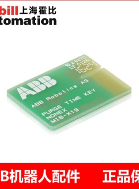 ABB工业机器人配件 3HNA007885-007 PTK NON EX 短接片