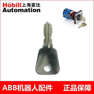 ABB控制柜鑰匙 002機器人鑰匙單鑰匙老款 檔位開關鑰匙3HAC052287