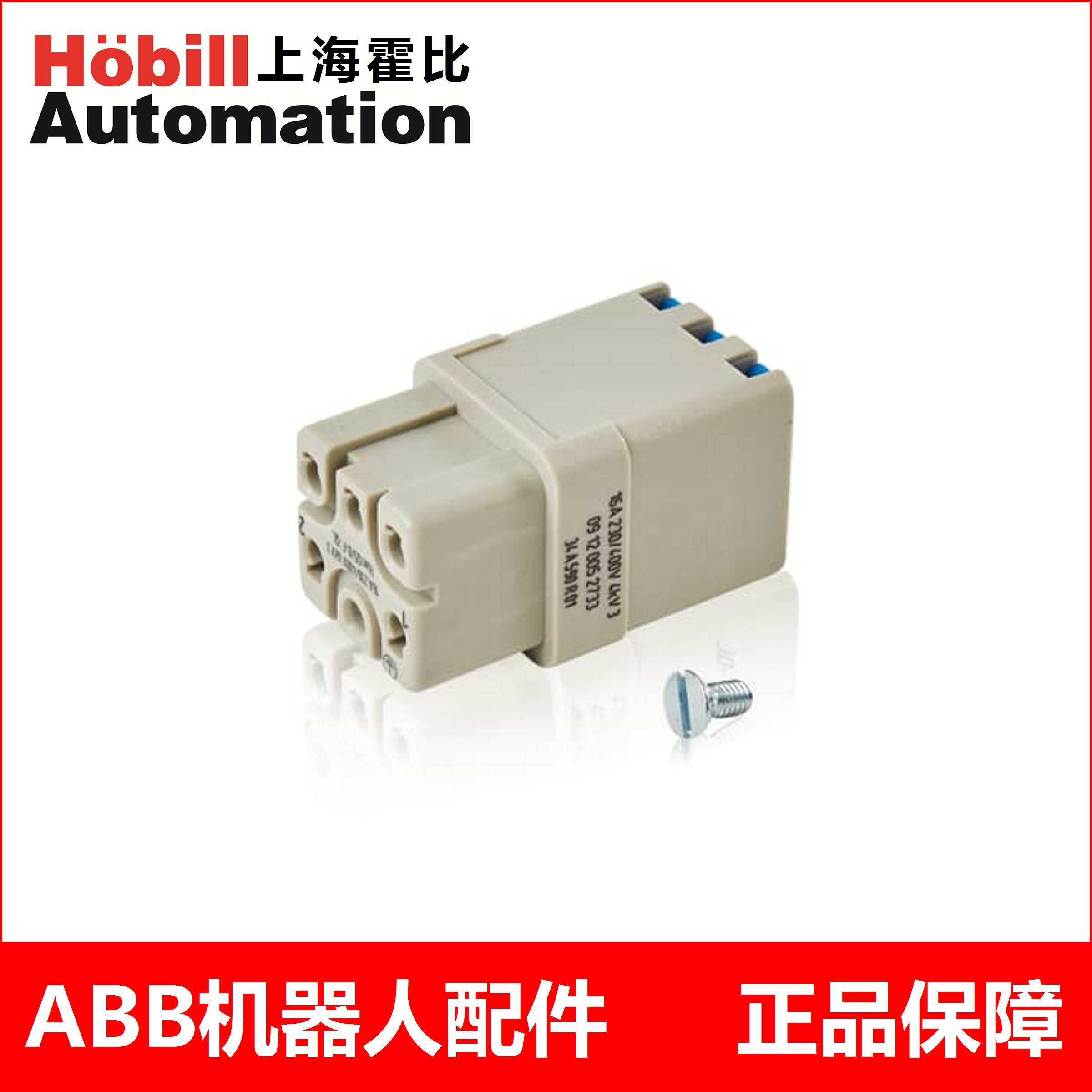 ABB IRC5C Compact控制柜快扣接插件连接器3HAC037697-001议价