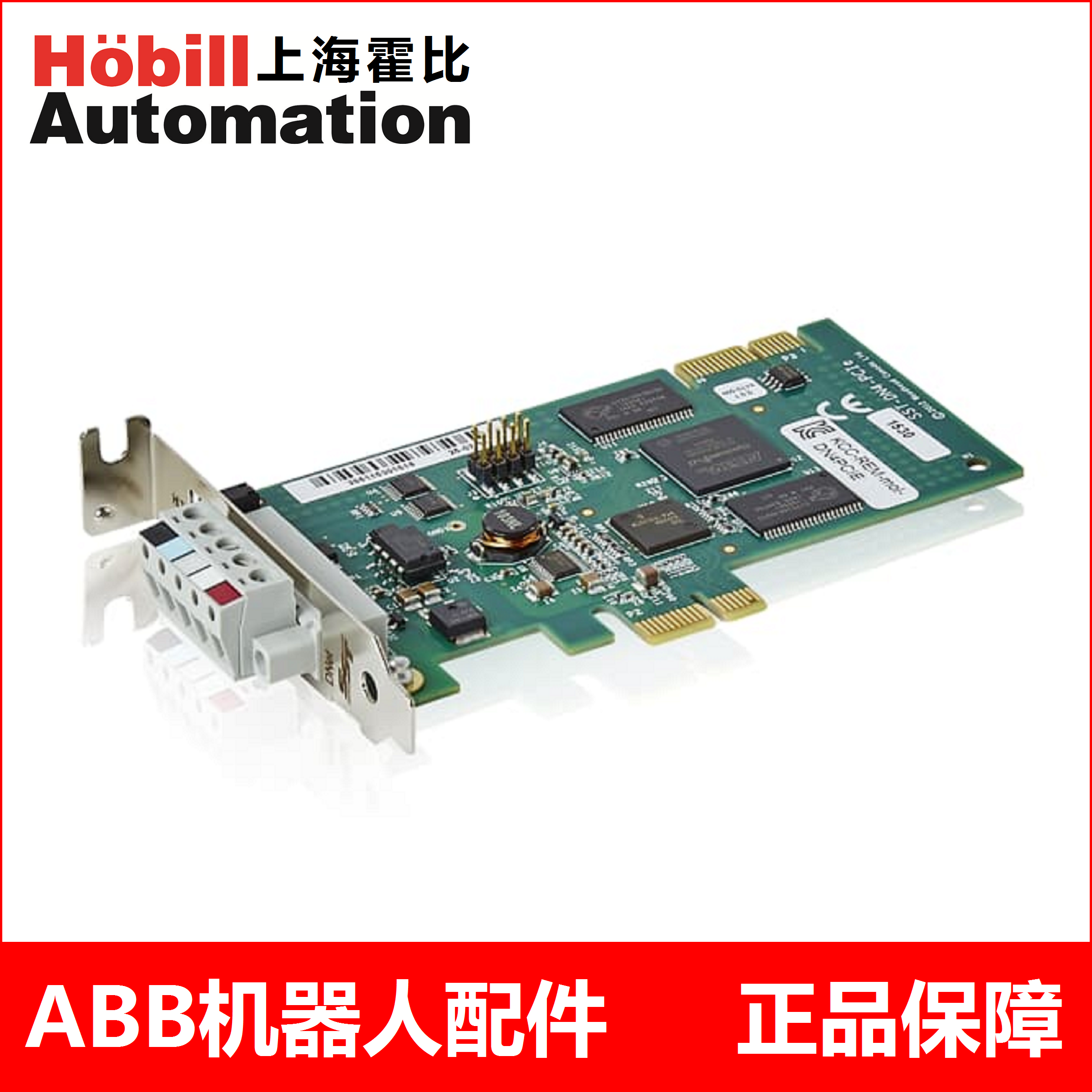 ABB机器人DeviceNet板卡DSQC1006 3HAC043383-001 SST-DN4-PCIE-H 五金/工具 机器人配件 原图主图