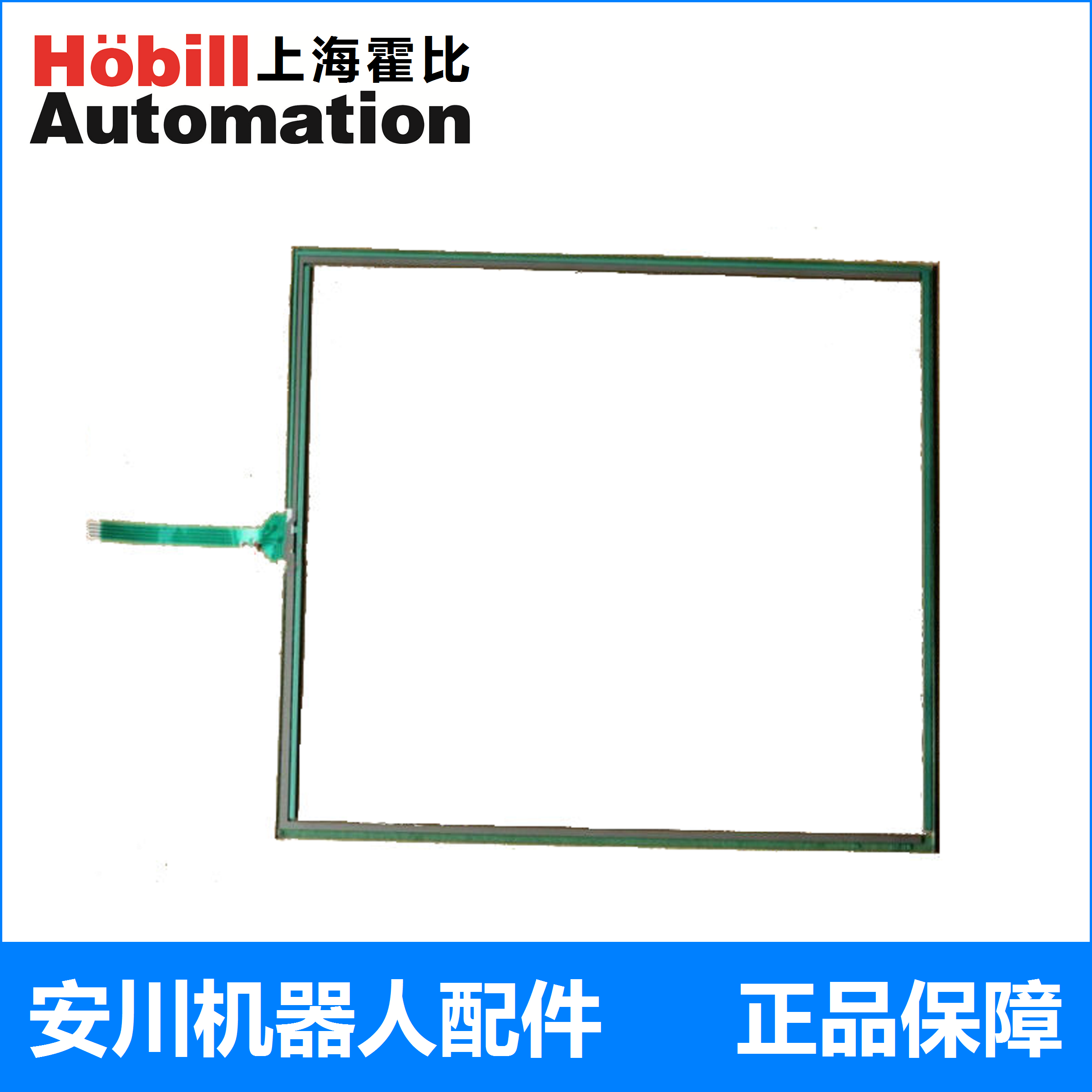 DX200液晶屏触摸屏触摸板外屏