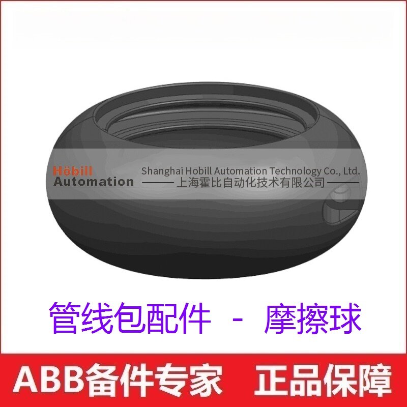 工业机器人管线包组件 摩擦球防撞球 可匹配莱尼乐固比玛PMA为乐