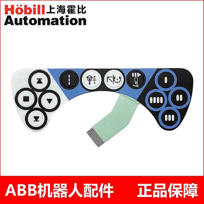 ABB机器人IRC5示教器按键膜