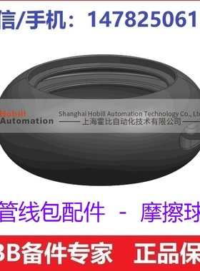 工业机器人管线包组件 摩擦球防撞球 可匹配莱尼乐固比玛PMA为乐