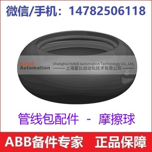 工业机器人管线包组件 摩擦球防撞球 可匹配莱尼乐固比玛PMA为乐