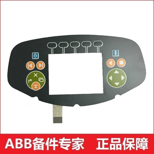 按键板按键贴膜ABB喷涂机器人