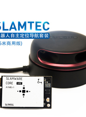 SLAMTEC思岚激光雷达LIDAR+SLAMWARE套装(16米) SLAM定位导航方案