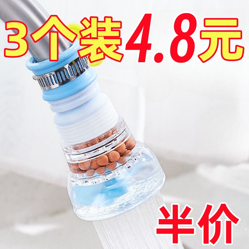 水龙头防溅厨房通用花洒旋转延伸伸缩自来水节水过滤器滤水器喷头