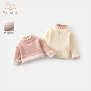 女童毛衣秋冬款宝宝加绒内搭毛线上衣加厚童装冬季儿童针织打底衫