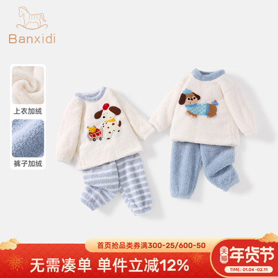 儿童珊瑚绒卡通柔软家居服套装