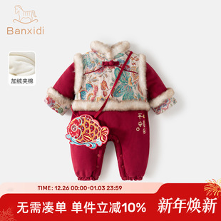 婴儿衣服冬装婴幼儿连体衣新中式宝宝周岁礼服冬季喜庆过年拜年服