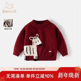 儿童毛衣冬装2025新款男童加厚毛线衣宝宝秋冬女童马年红色拜年服