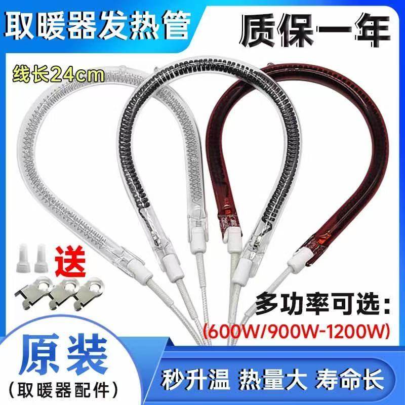 包邮小太阳加热管取暖器发热管灯管碳纤维管梨型管电暖器卤素管