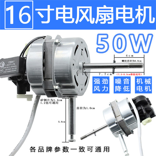 通用美D落地电风扇FS40-10K/FS40-11L/FS40-3G/FS40-8E1电机马达