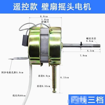 FS40 FS35落地扇 台扇 摇头扇电风扇电机马达机头风机通用型电机