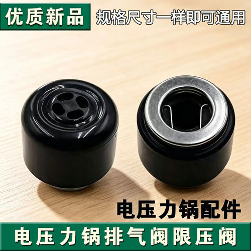 适合九阳电压力锅配件50C82/50A1/60C91/50C88排气阀泄压阀限压阀