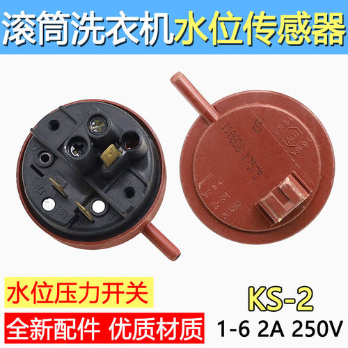适用格兰仕滚筒洗衣机水位传感器 XQG60-A708C A7308水位开关配件