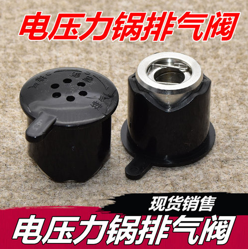 奔腾电压力锅配件排气阀放气阀限压阀PPD/LN/419/519/619/415/515