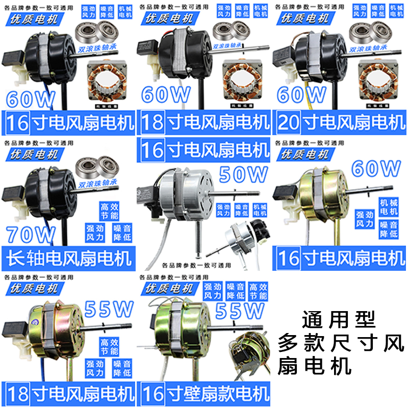 电风扇18寸遥控摇头马达60w