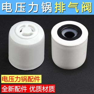 QC50A5 出气阀MY 美d电压力锅排气阀MY 12LS509A安全阀13PLS508A