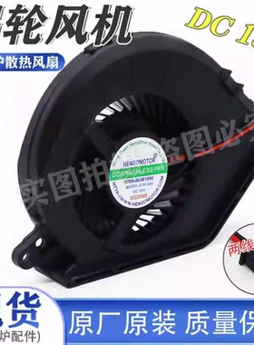 超薄电磁炉配件风扇C1015B1/RH2148/RH2149风扇 散热风机