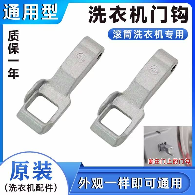 适用LG洗衣机门把手WD-M51VNG25/L51HNG20/M51ANF40门锁钩门勾扣