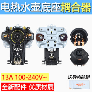 电热水壶温控器配件温控开关STRIX控制器底座耦合器一套 适用美