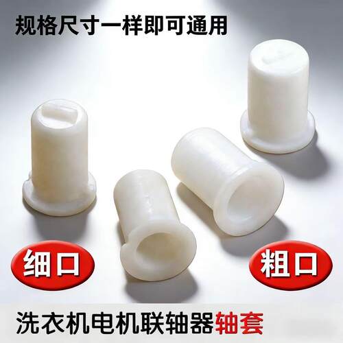 连轴器脱水桶甩衣桶电机马达大小铝盘刹车鼓配件联轴连接
