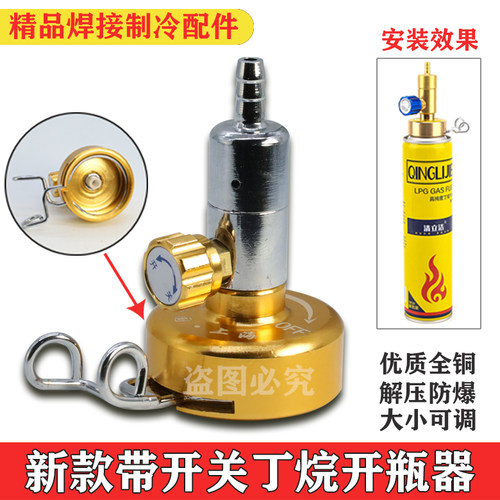开启阀2L焊炬焊枪配件防回火