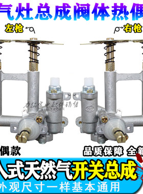 燃气灶配件点火器嵌入式液化气天然气灶具总成开关脉冲电子打火器